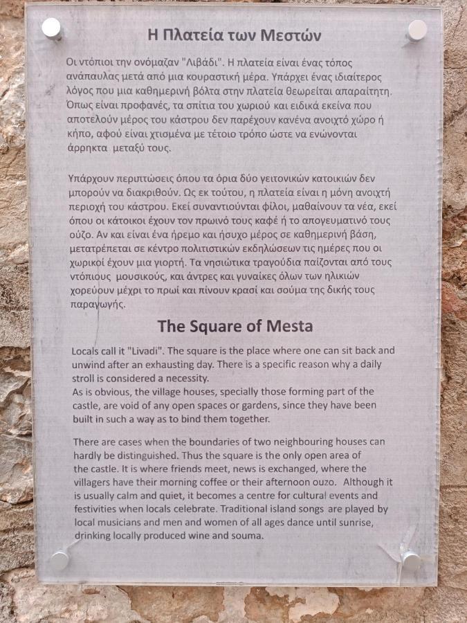 Μεστα - Πλατεια Villa Mesta ภายนอก รูปภาพ